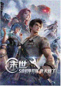 《雾港列车》动画海报