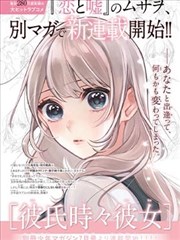 《墨线之城》漫画改编海报